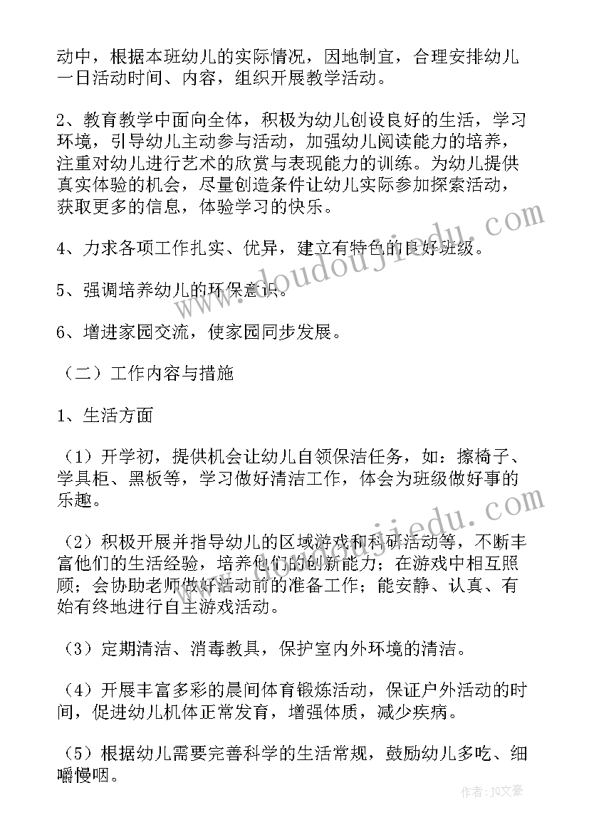 大班班级德育工作计划上学期(大全5篇)