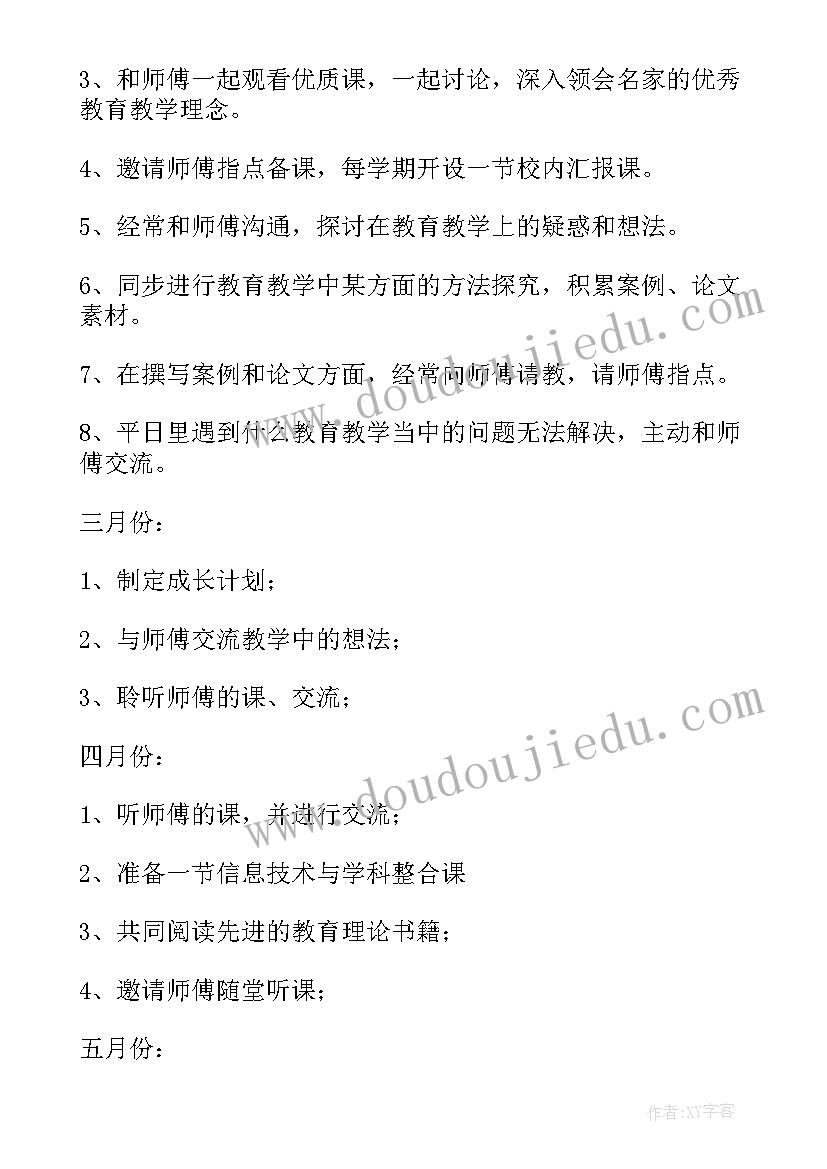 最新青蓝工程青方发言 青蓝工程徒弟结对工作计划(汇总9篇)