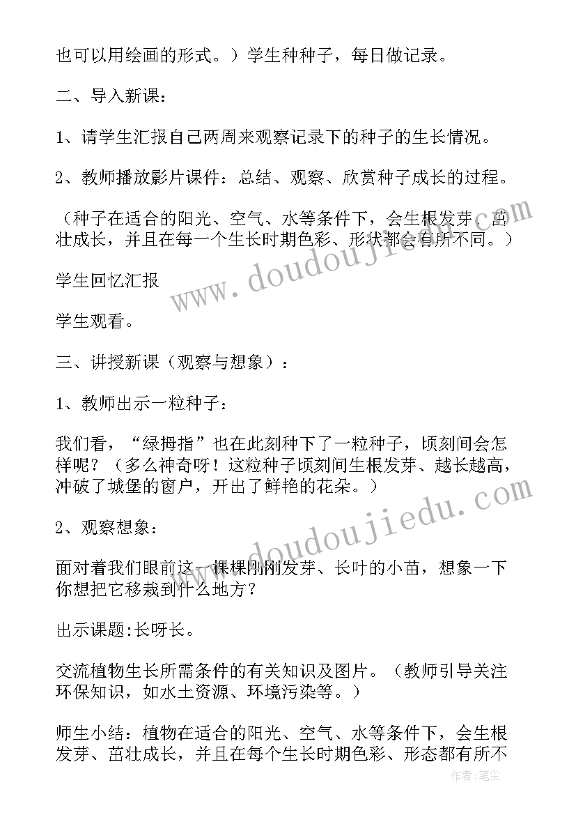 一年级美术教案 一年级美术教案一年级美术书(优秀5篇)