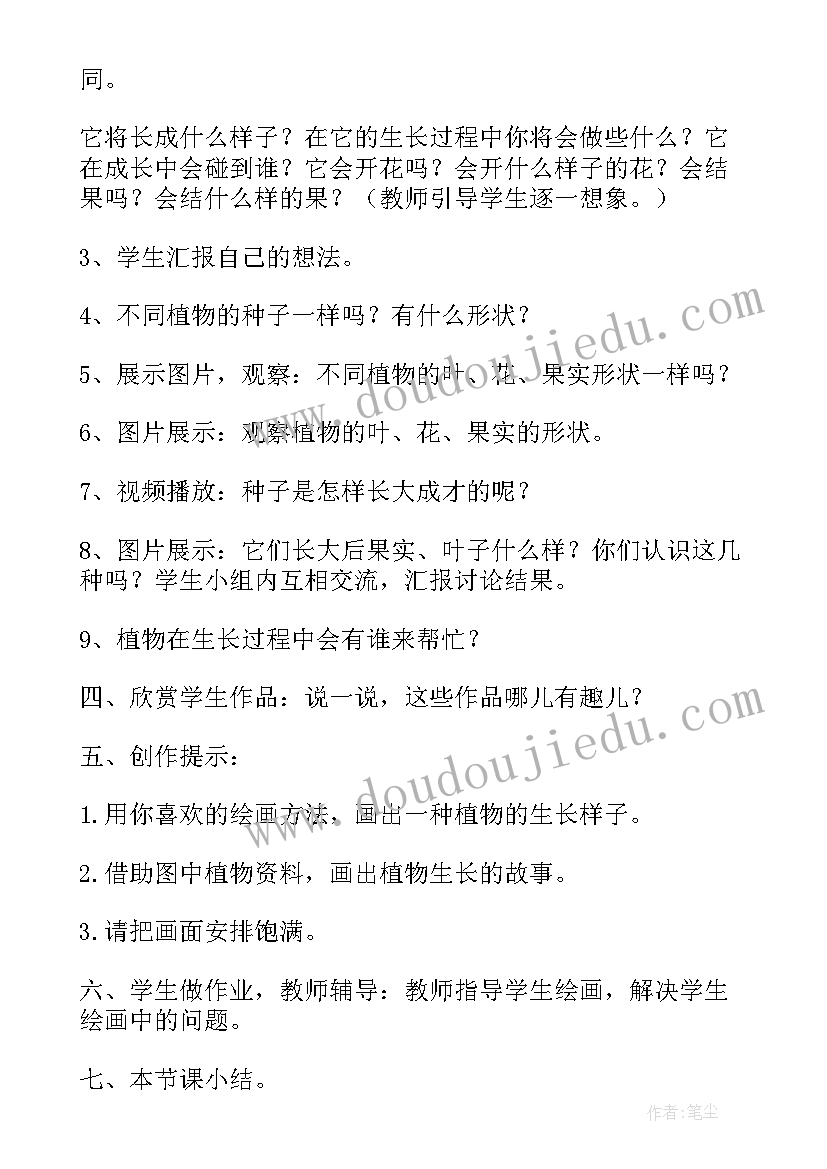 一年级美术教案 一年级美术教案一年级美术书(优秀5篇)