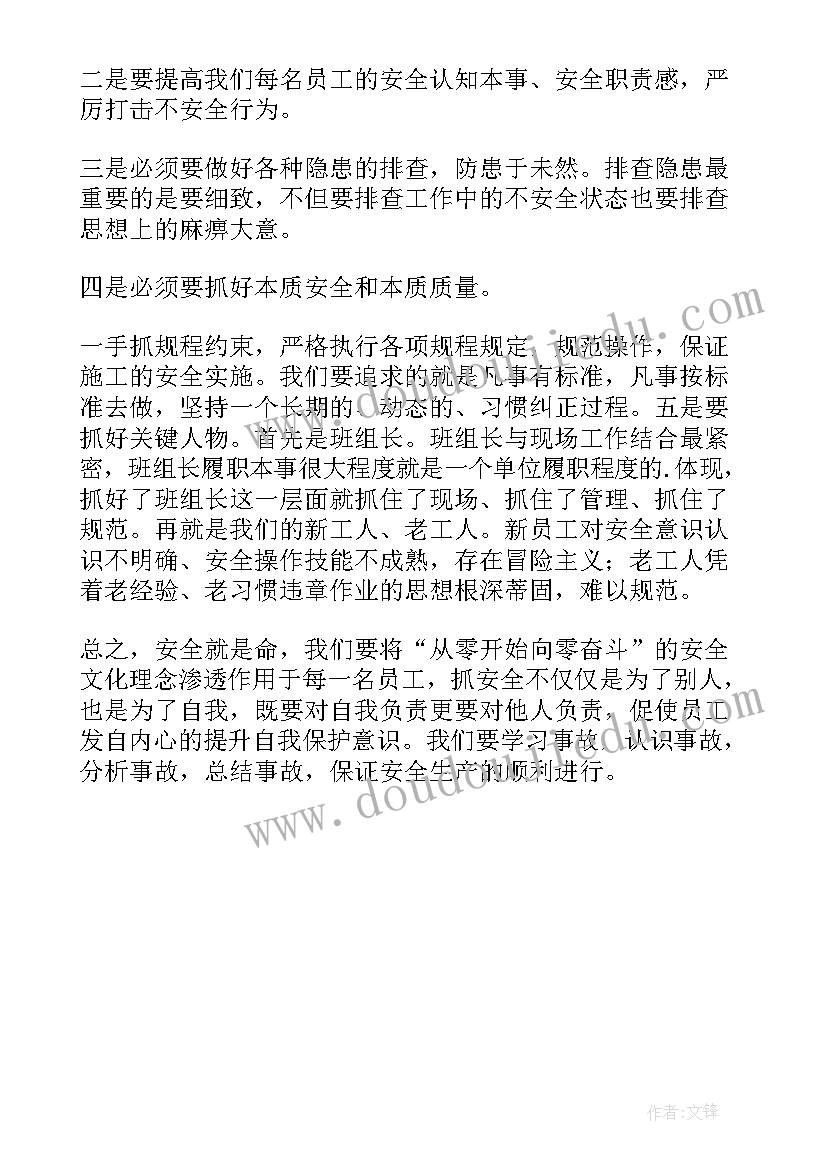 煤矿事故警示教育心得体会(大全5篇)