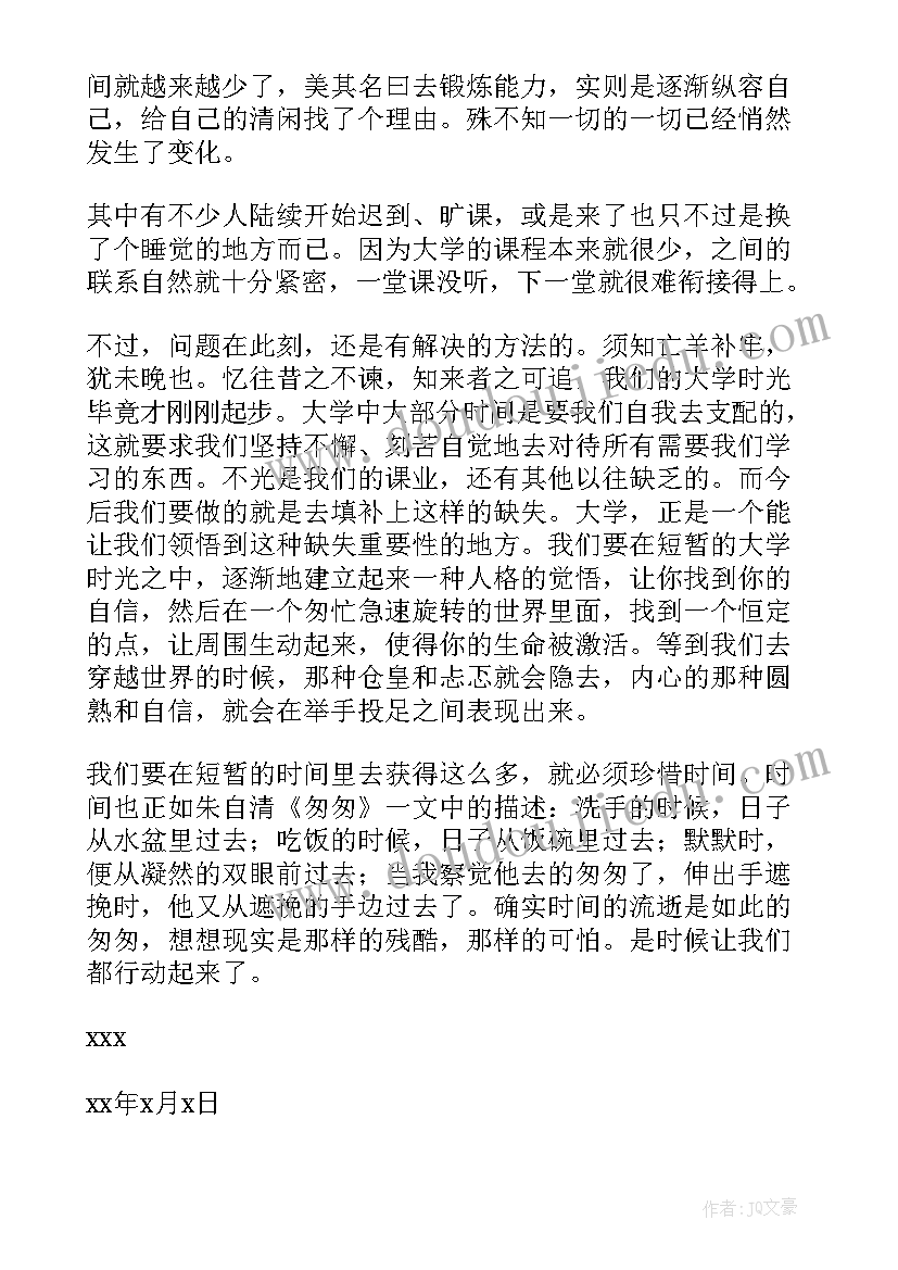 2023年写给同学的一封感谢信(模板7篇)