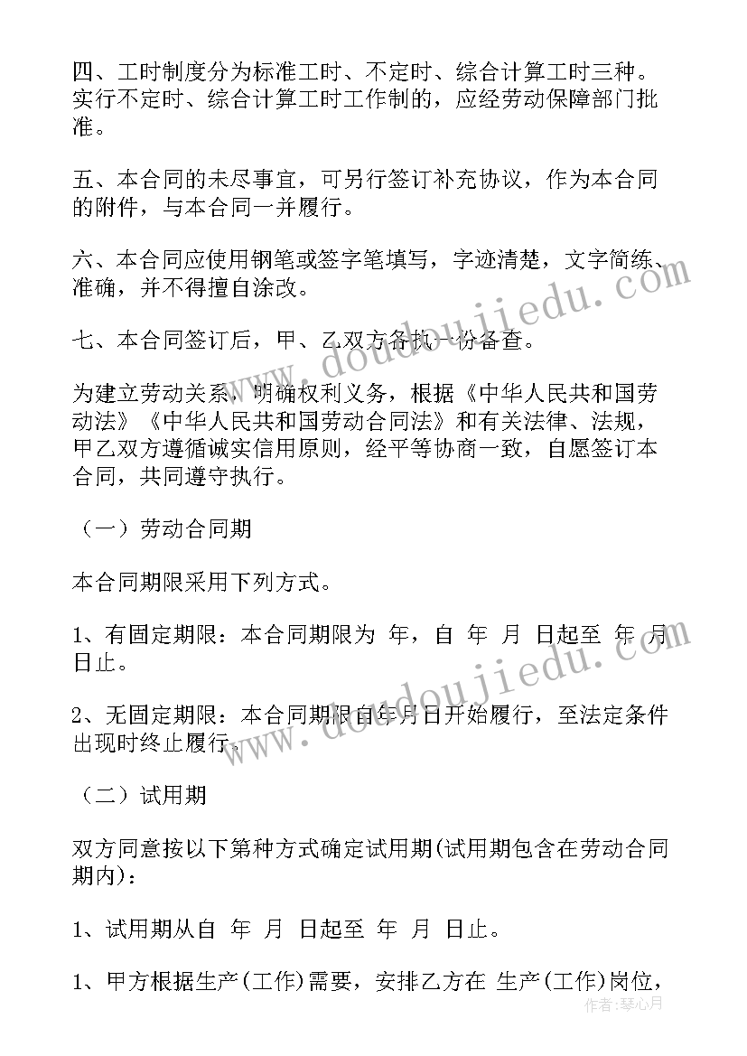 2023年劳动合同深圳基本工资算 深圳劳动合同(优质7篇)