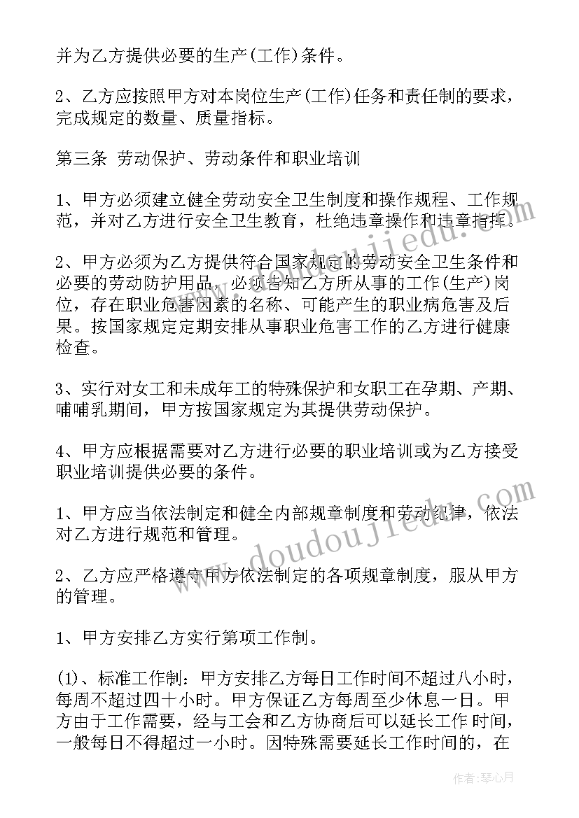 2023年劳动合同深圳基本工资算 深圳劳动合同(优质7篇)