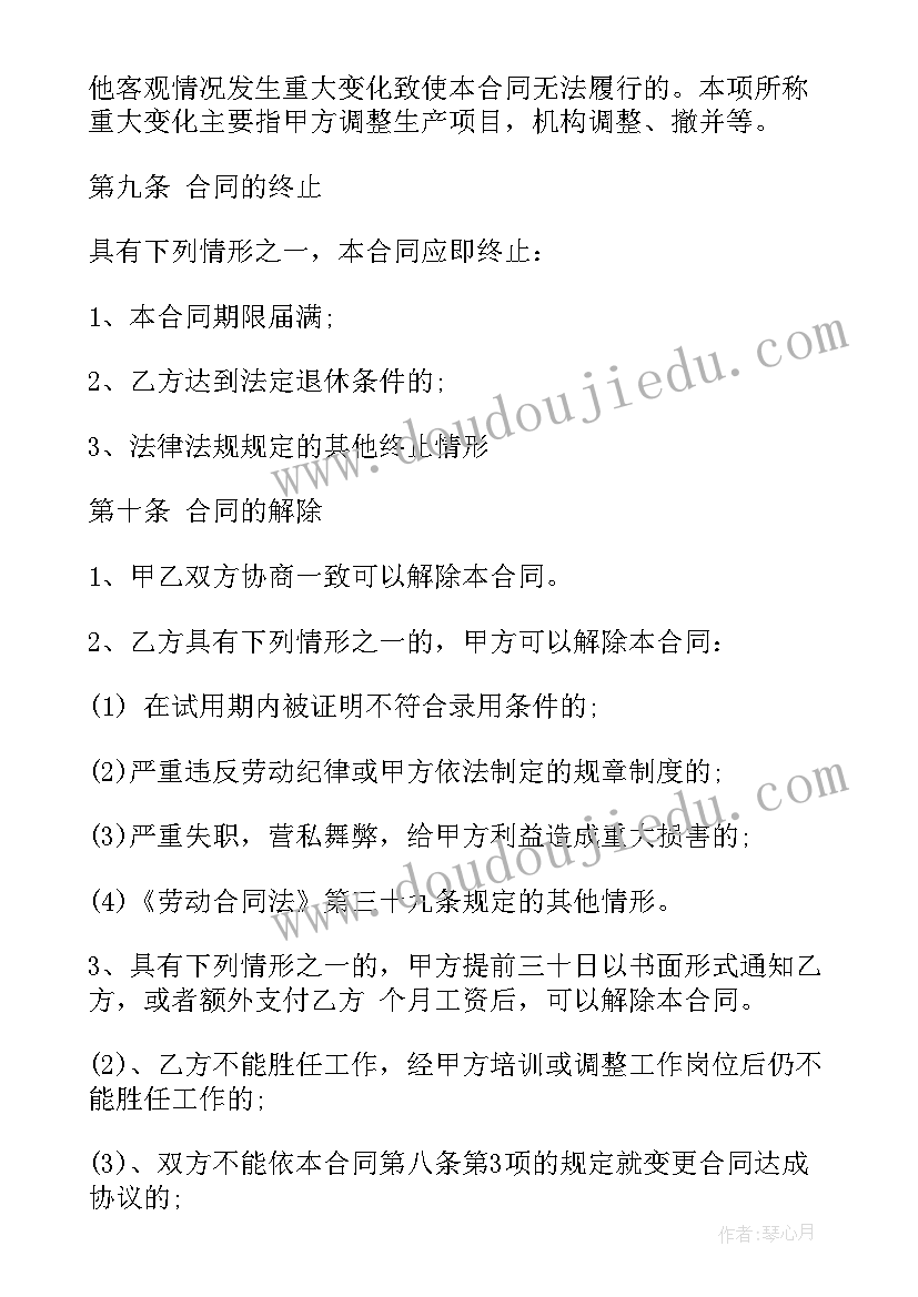 2023年劳动合同深圳基本工资算 深圳劳动合同(优质7篇)