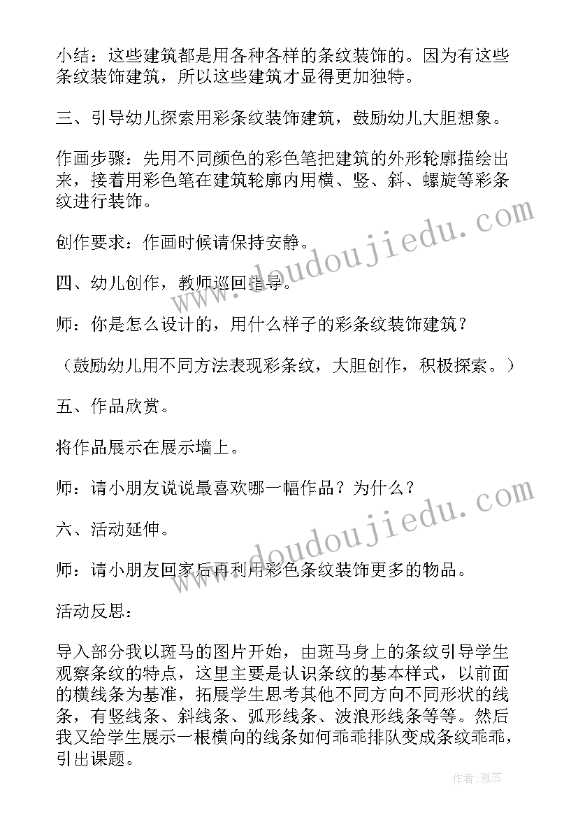 幼儿大班社会教案反思(精选9篇)