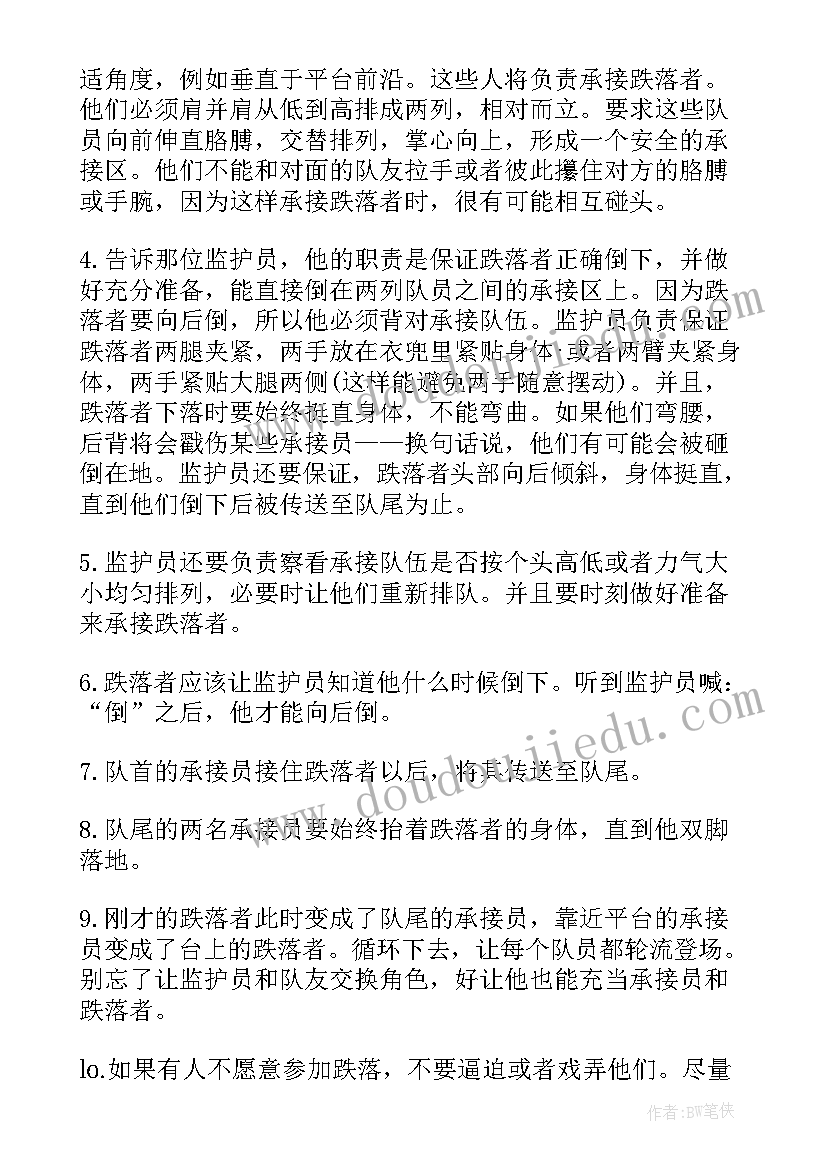 2023年拓展主持稿开场白 团队拓展主持词搞笑(优质6篇)