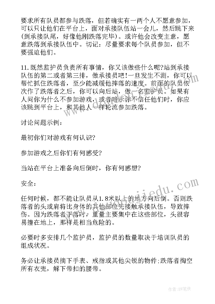 2023年拓展主持稿开场白 团队拓展主持词搞笑(优质6篇)