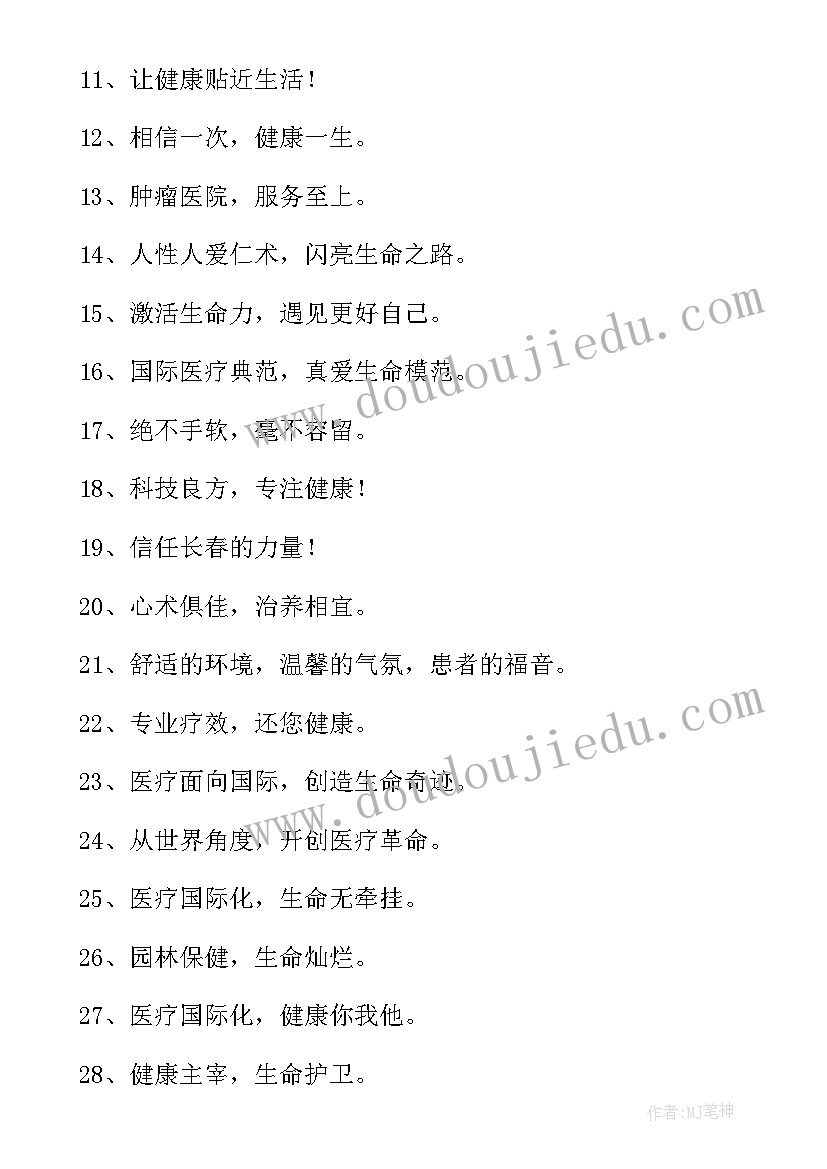 最新广告宣传语(模板10篇)