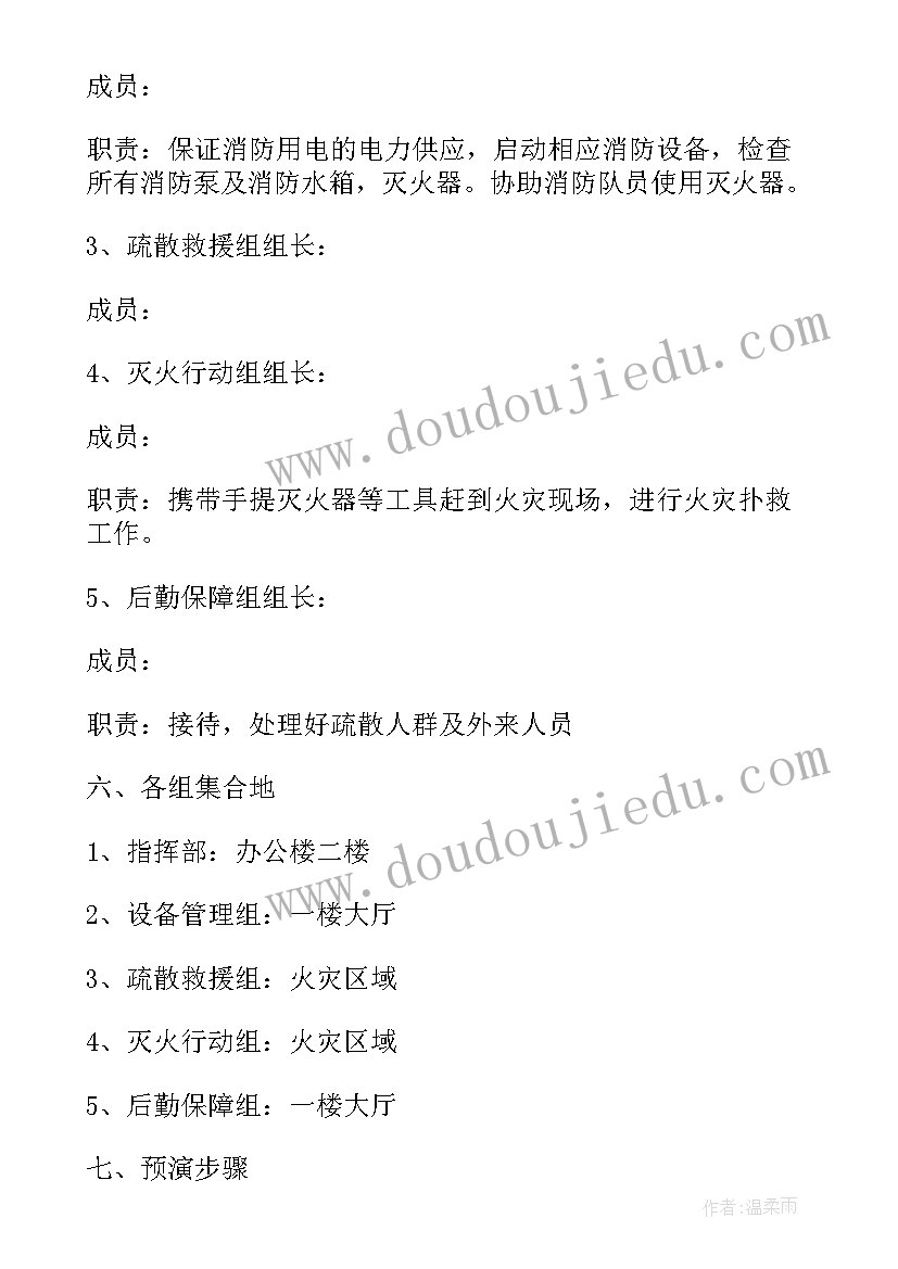 敬老院消防安全应急预案(大全5篇)