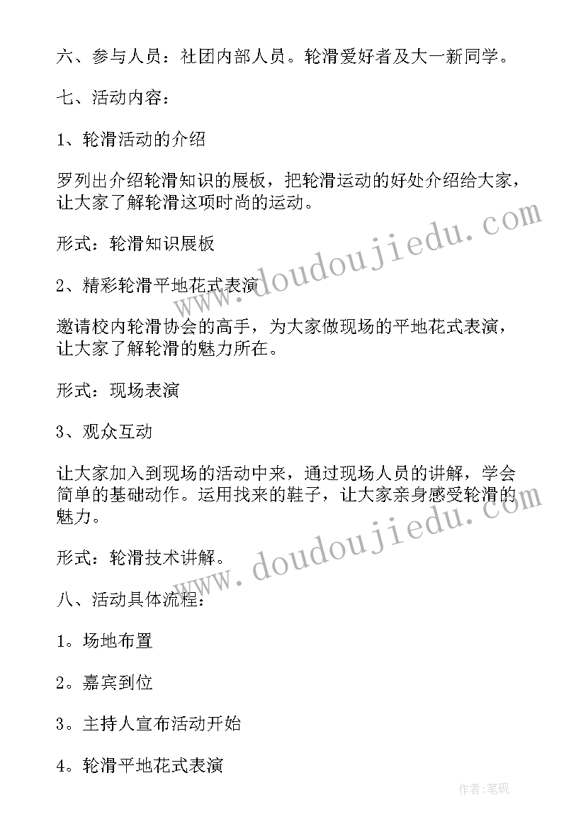 社团招新总结(优秀5篇)