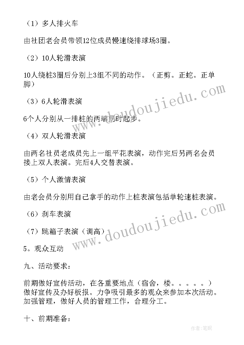 社团招新总结(优秀5篇)