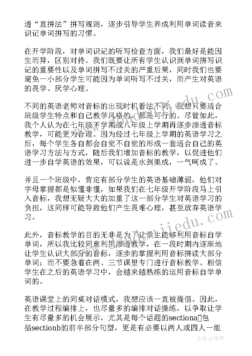 英语组教学工作总结报告 英语教学工作总结(模板10篇)