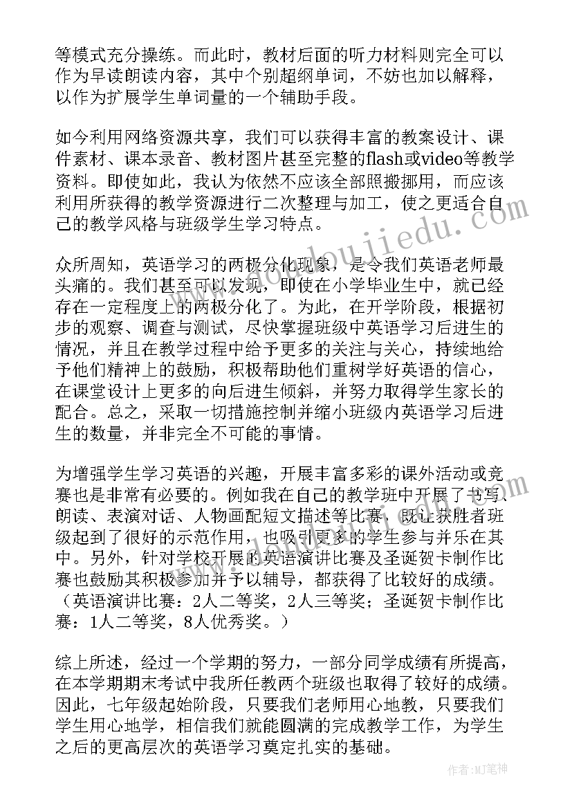 英语组教学工作总结报告 英语教学工作总结(模板10篇)