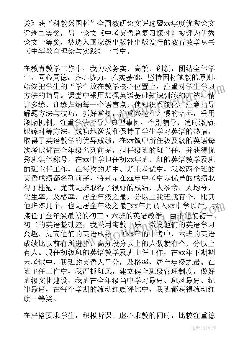 英语组教学工作总结报告 英语教学工作总结(模板10篇)