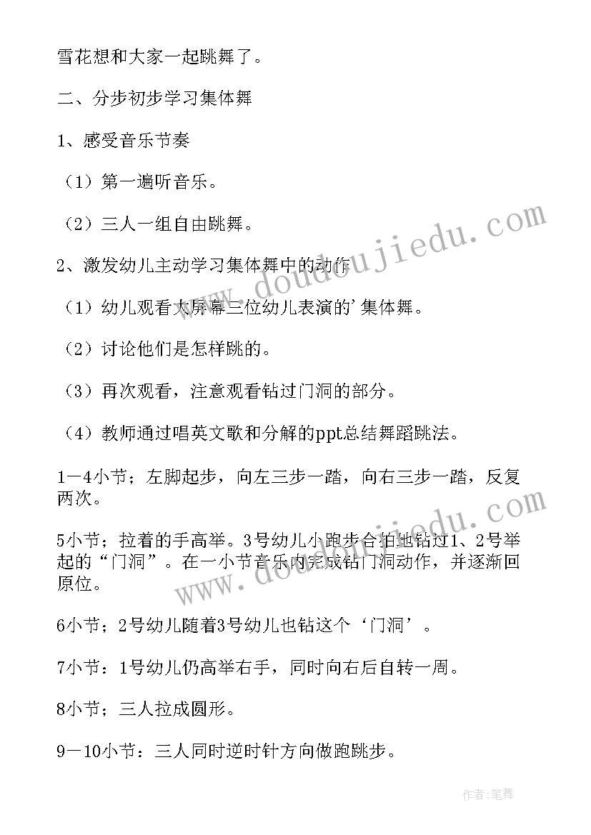 小班体育亲子活动教案方案(精选5篇)