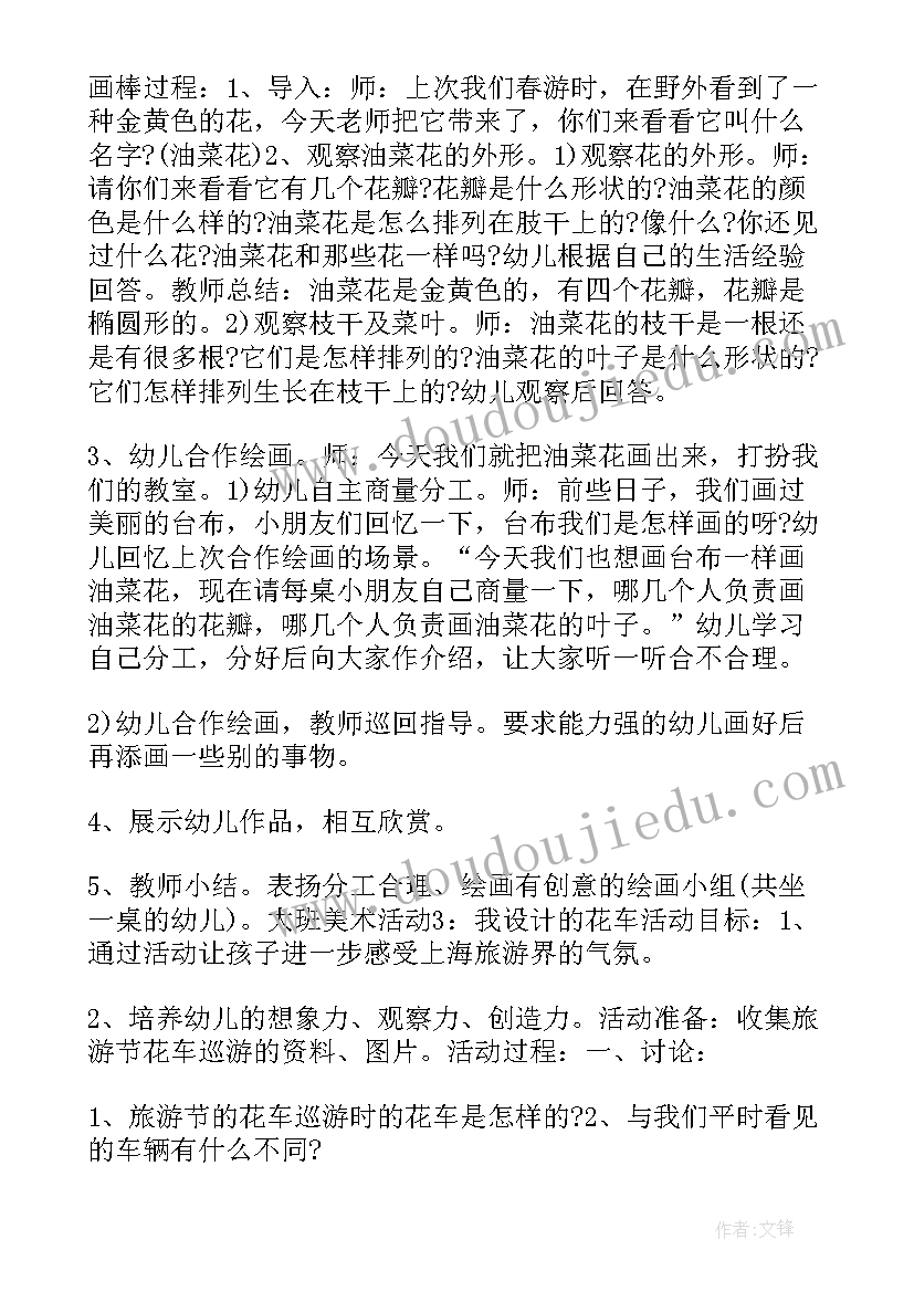 最新端午节手工教案小班 端午节手工活动教案(精选5篇)