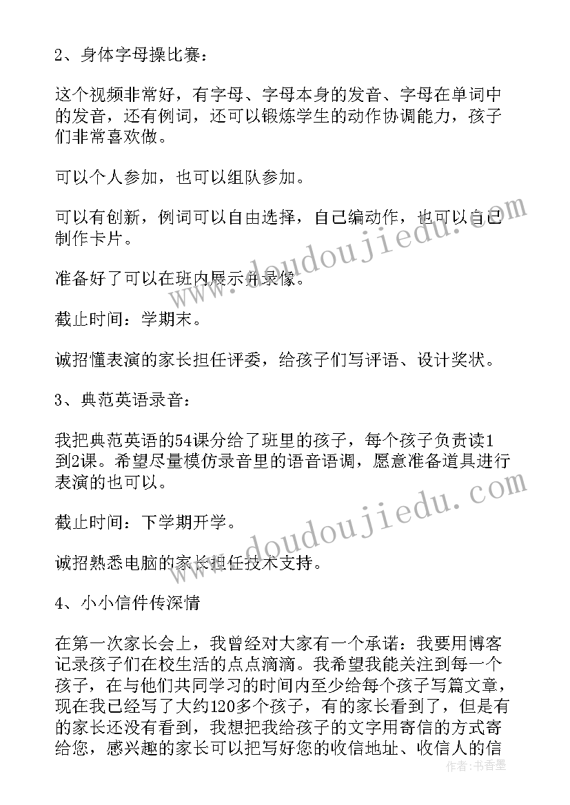 家长会发言稿开场白(模板7篇)