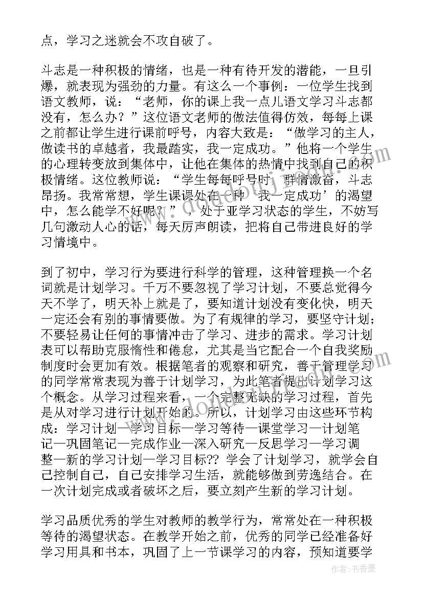 家长会发言稿开场白(模板7篇)