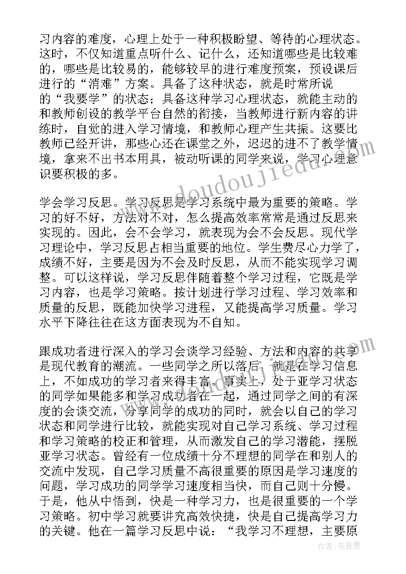 家长会发言稿开场白(模板7篇)