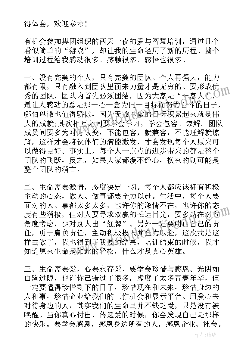 2023年员工业务培训心得体会总结 公司员工培训心得体会(精选9篇)