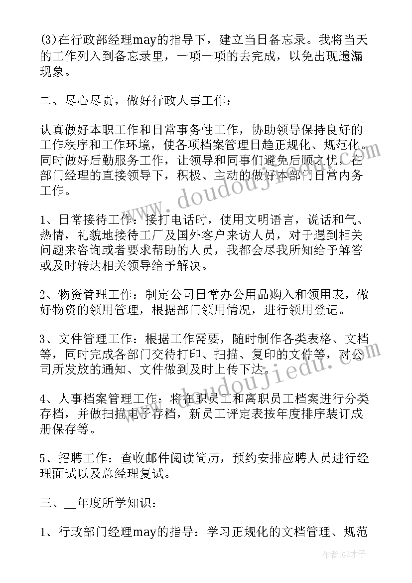 2023年年终工作心得体会感悟 工作年终心得体会(优秀6篇)