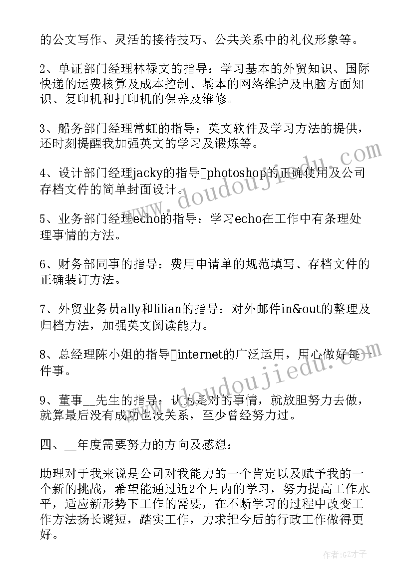 2023年年终工作心得体会感悟 工作年终心得体会(优秀6篇)