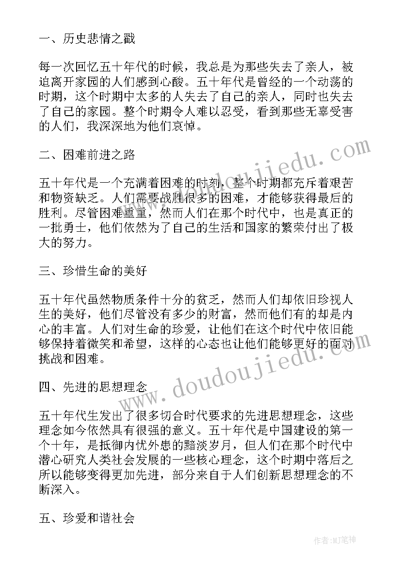 在党五十年致辞 五十年后个字(通用5篇)