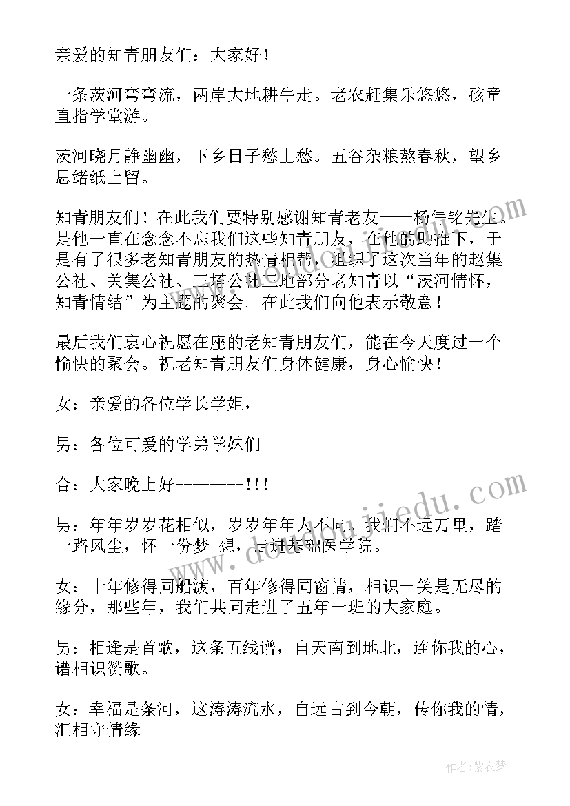 最新党日活动主持人的发言 圣诞活动主持人开场白(优秀5篇)