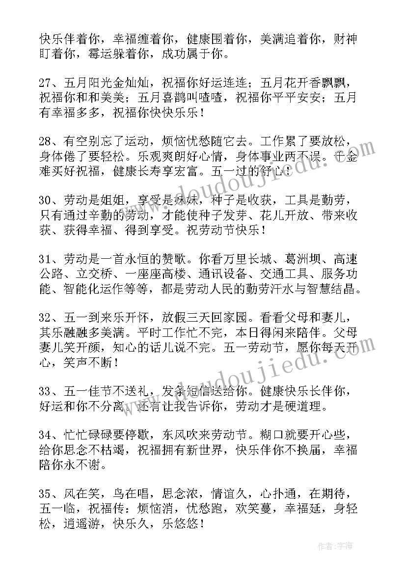 2023年劳动宣传海报 劳动节宣传文案(优秀7篇)