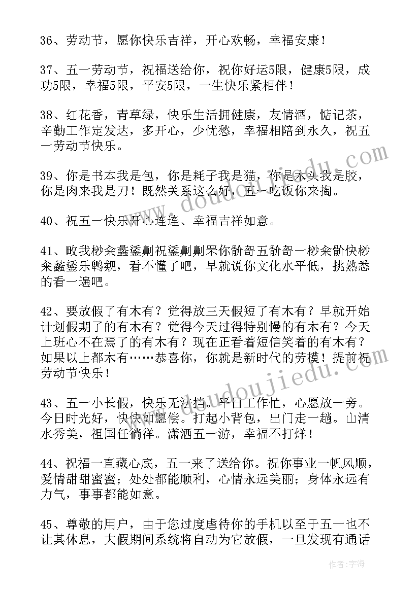 2023年劳动宣传海报 劳动节宣传文案(优秀7篇)