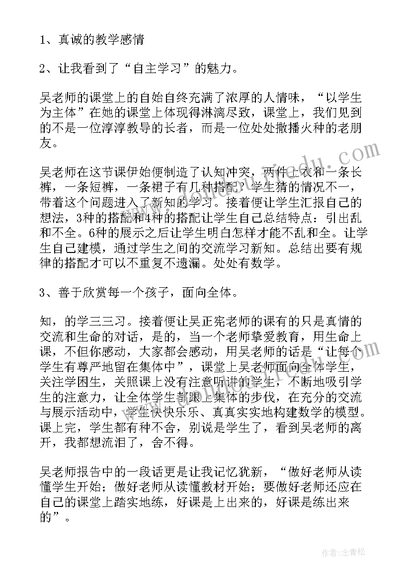 给教师的建议读书笔记摘抄及感悟(模板5篇)