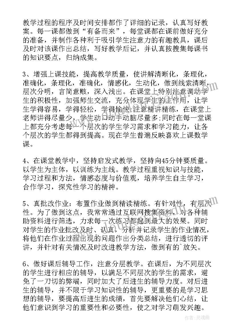 最新教师本年度思想工作总结德能勤绩(实用5篇)