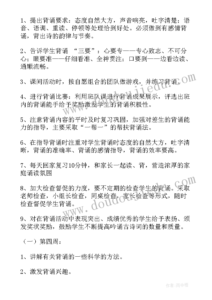 中班第二学期班级工作计划班主任 第二学期班级工作计划(通用6篇)