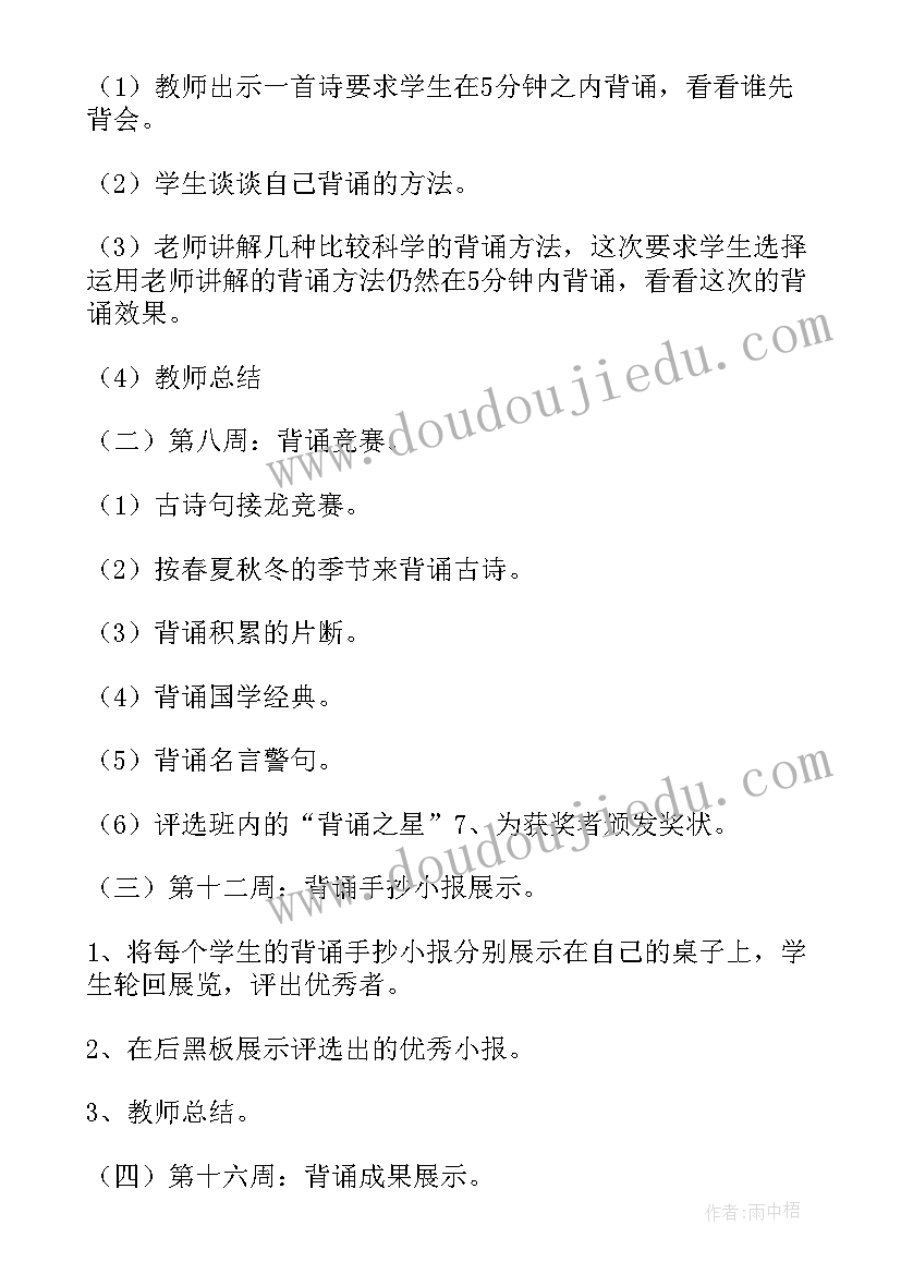 中班第二学期班级工作计划班主任 第二学期班级工作计划(通用6篇)