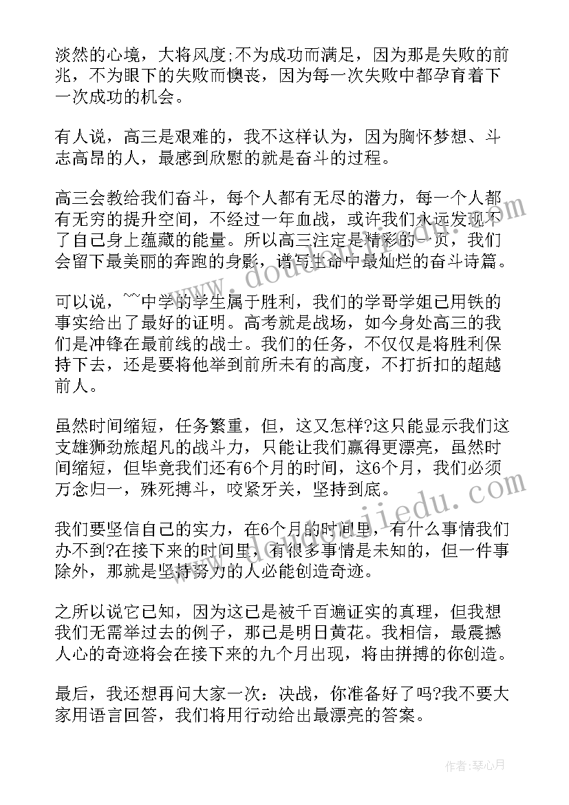 最新月份国旗下讲话(实用5篇)