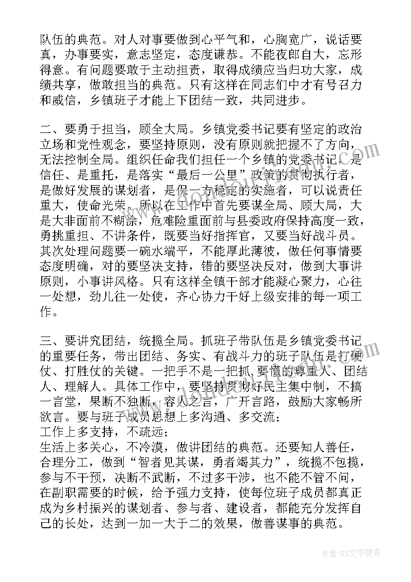 2023年乡镇禁毒交流发言材料(汇总5篇)