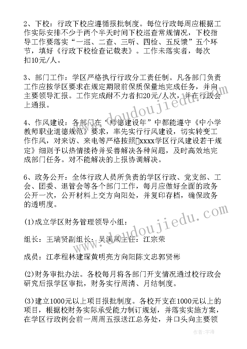 最新实验小学年度工作总结 小学校务工作总结(通用7篇)