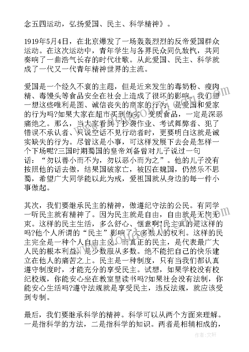 辛亥革命纪念日演讲稿(优秀7篇)