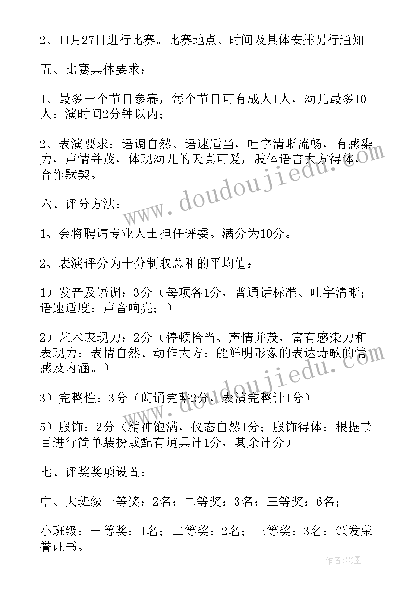 2023年培训学校宣传文案(优质5篇)