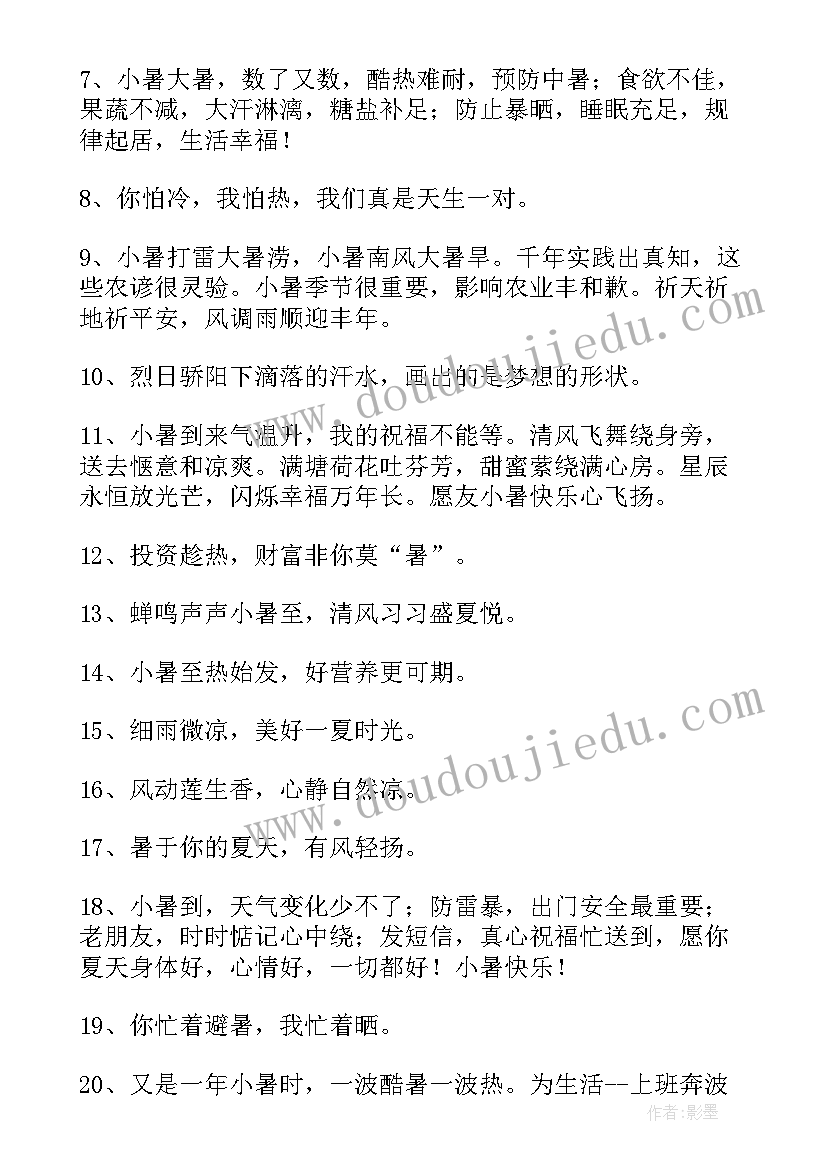 2023年培训学校宣传文案(优质5篇)