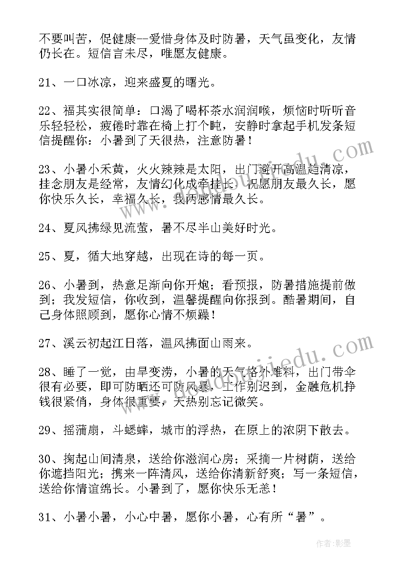 2023年培训学校宣传文案(优质5篇)