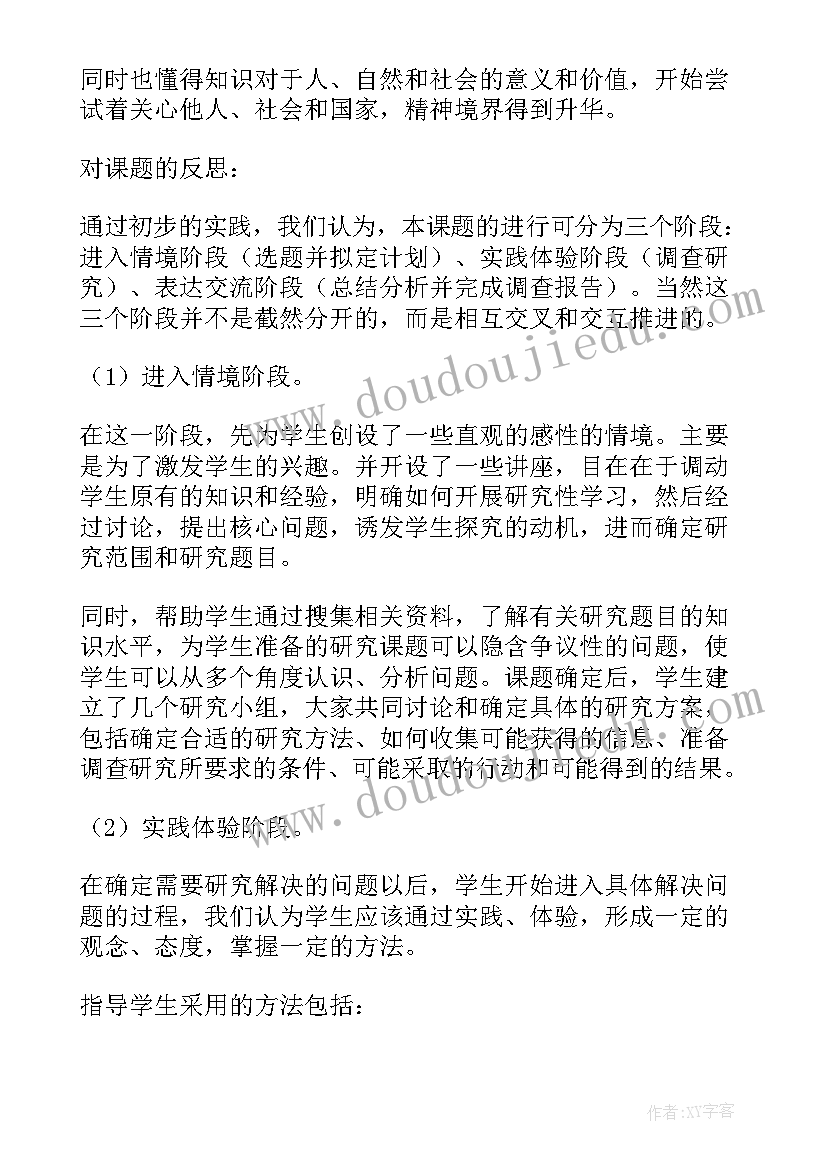 最新高中生物教学工作总结个人 高中生物教学工作总结(优质7篇)