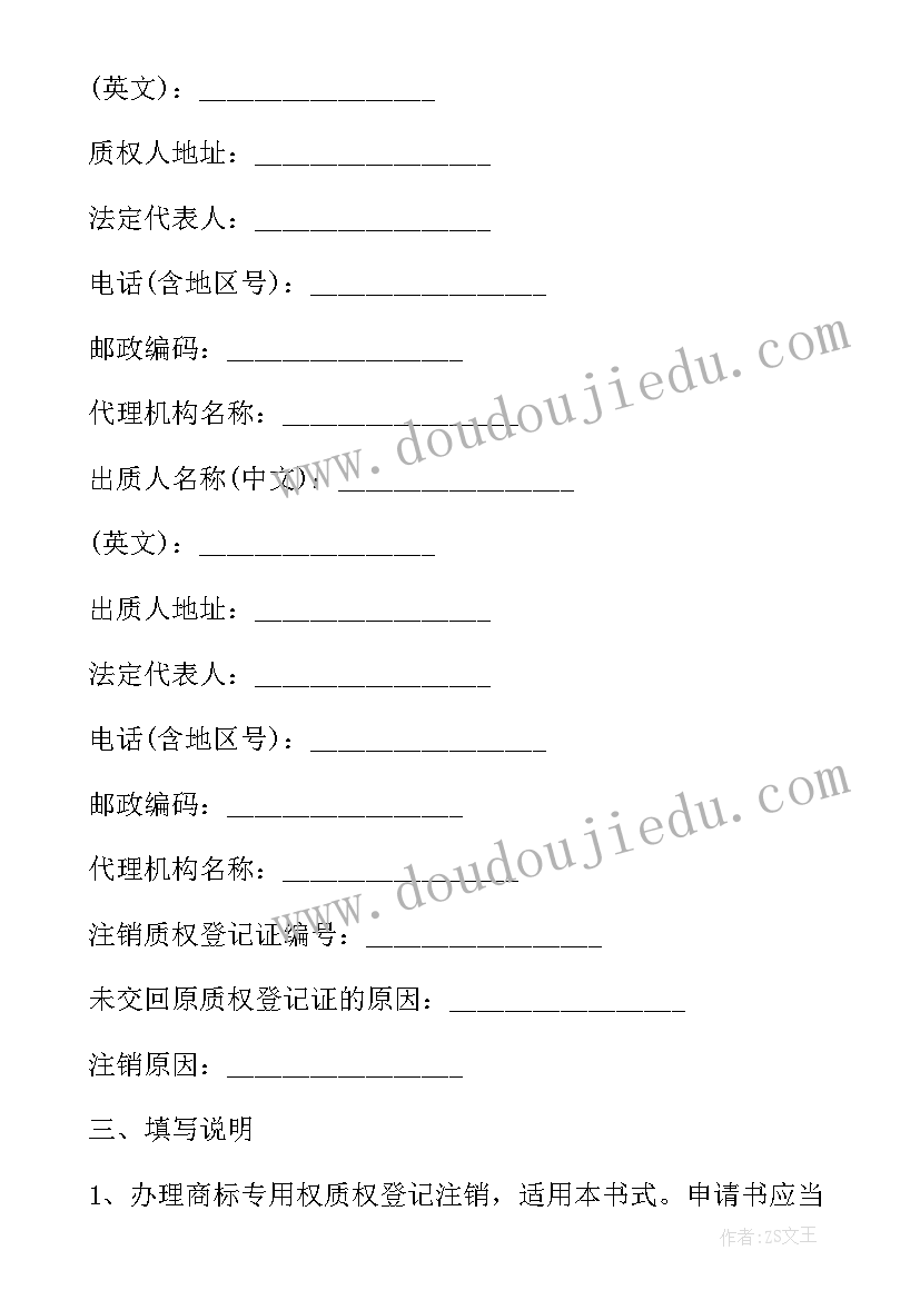 打架斗殴处分 打架处分撤销申请书(优秀9篇)