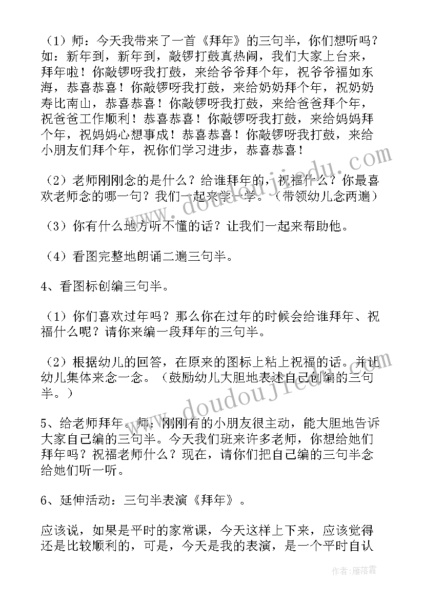 最新幼儿园语言教案(汇总10篇)