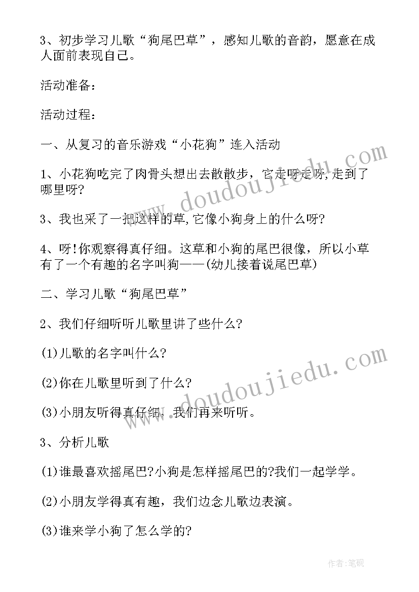 最新幼儿园亲子活动策划方案的论文(模板6篇)