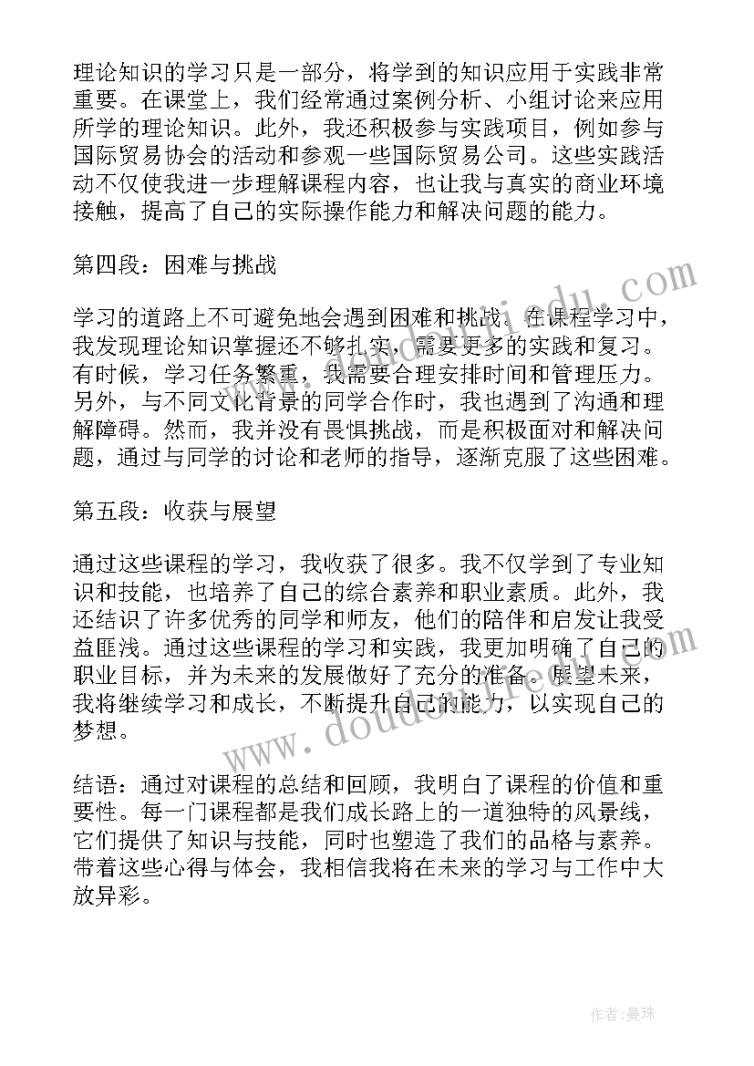 2023年专四课程总结与反思(精选8篇)