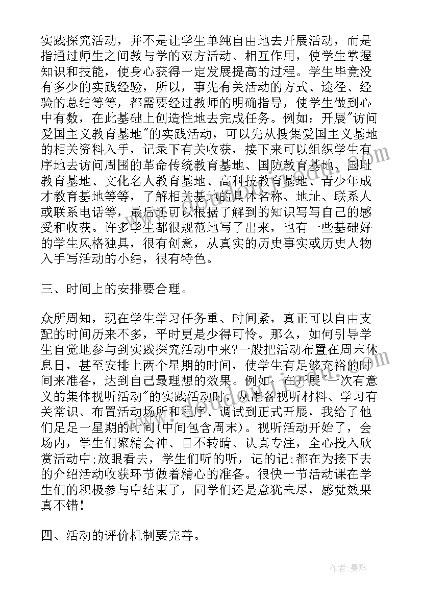 2023年专四课程总结与反思(精选8篇)