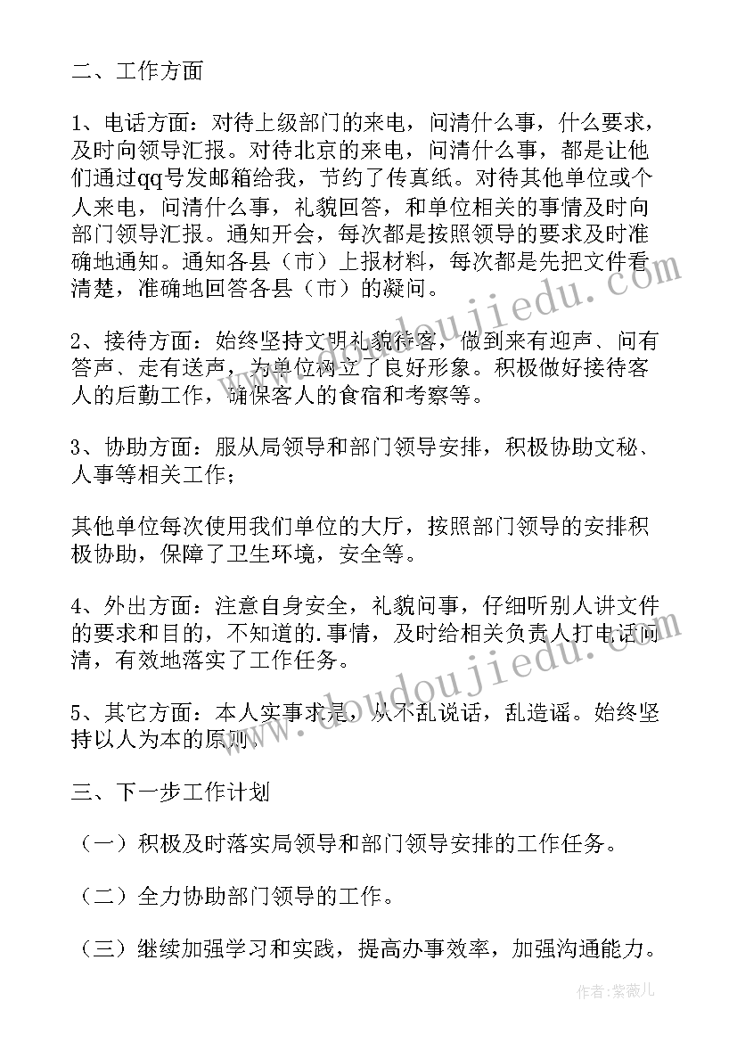 2023年事业人员年度考核表个人总结(精选6篇)