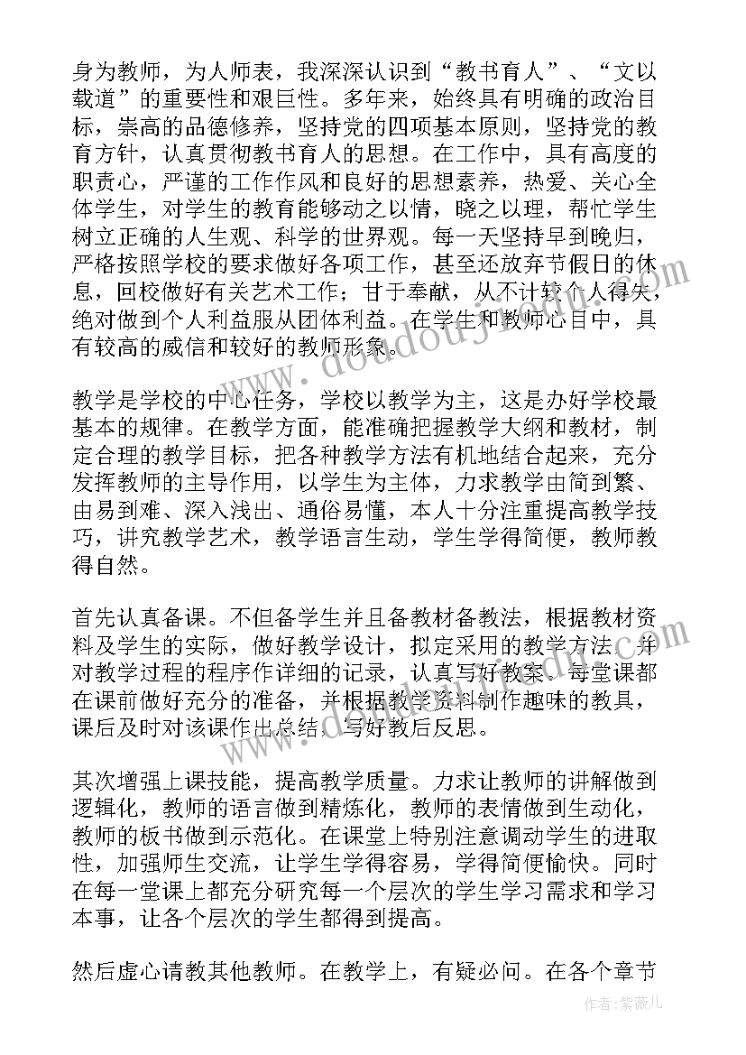 2023年事业人员年度考核表个人总结(精选6篇)